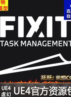 虚幻4 FixIt 关卡场景标签UE4蓝图系统工具插件