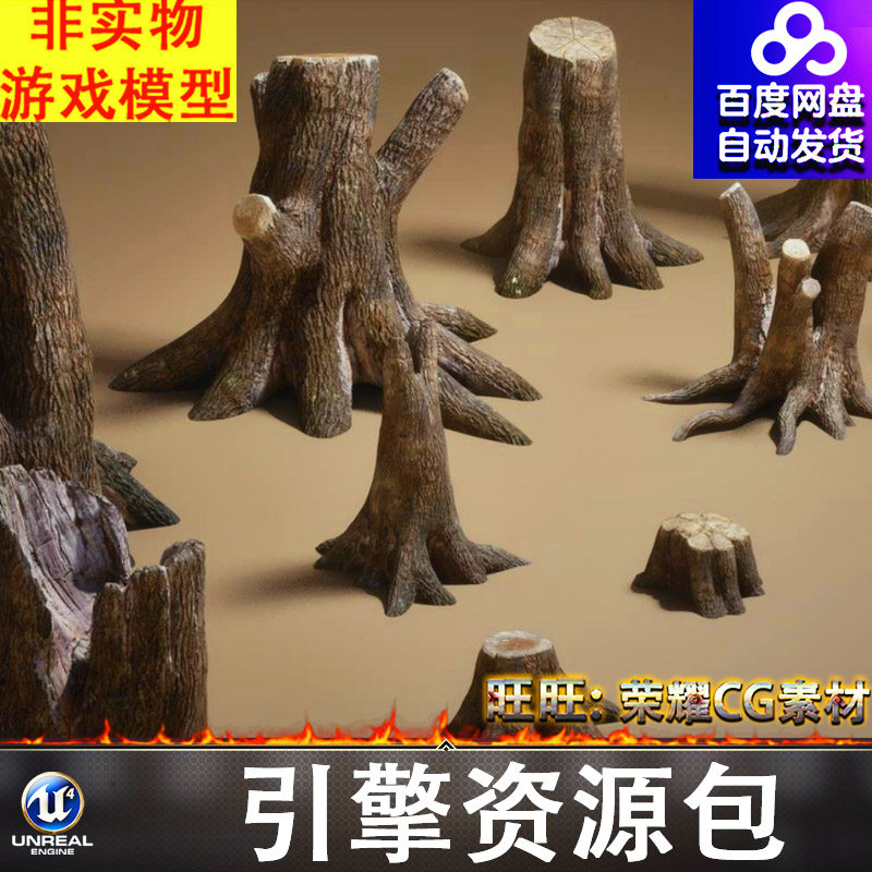 UE5.3枯萎树根树桩枯木腐朽树木树枝死树树干FBX