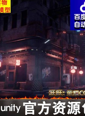 Unity3D城市场景模型Cyberpunk City Modular Kit Kitbash 2.0