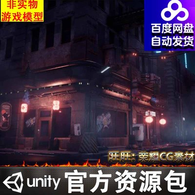 Unity3D城市场景模型Cyberpunk City Modular Kit Kitbash 2.0