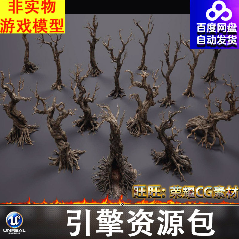 UE5.6虚幻8K贴图写实扭曲树洞树干树根鬼树死树枯树枯木老树古树