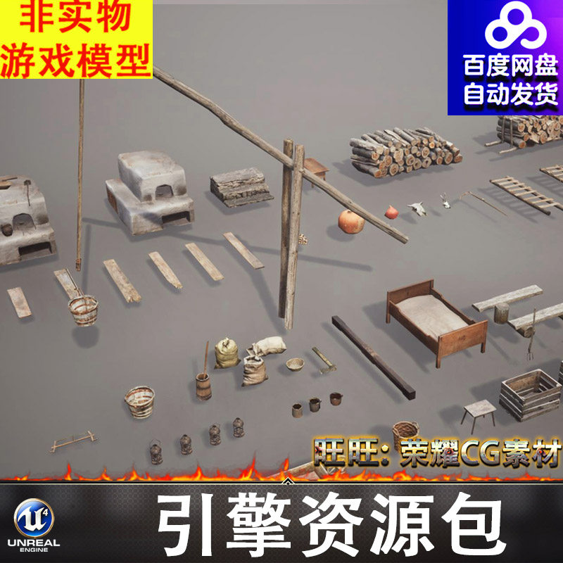 UE5.2中世纪火炉楼梯起吊机木柴木梯床篓子木车叉子木桶蜡烛木雕