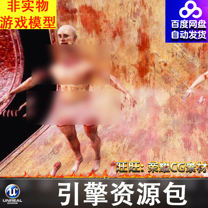UE4UE5骨头骨骼内脏残肢断臂腿骨盆骨手骨脚掌血肉肋骨骷髅头尸体