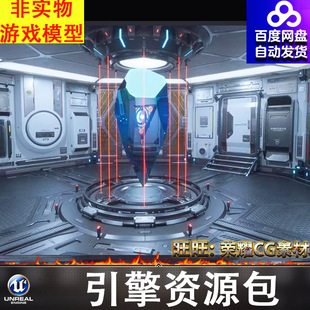 UE4UE5科幻赛博朋克异星文明实验室研究所采样器基地室内场景