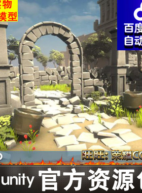 unity 风格化古代遗迹Stylized Ancient Ruins Environment 1.0