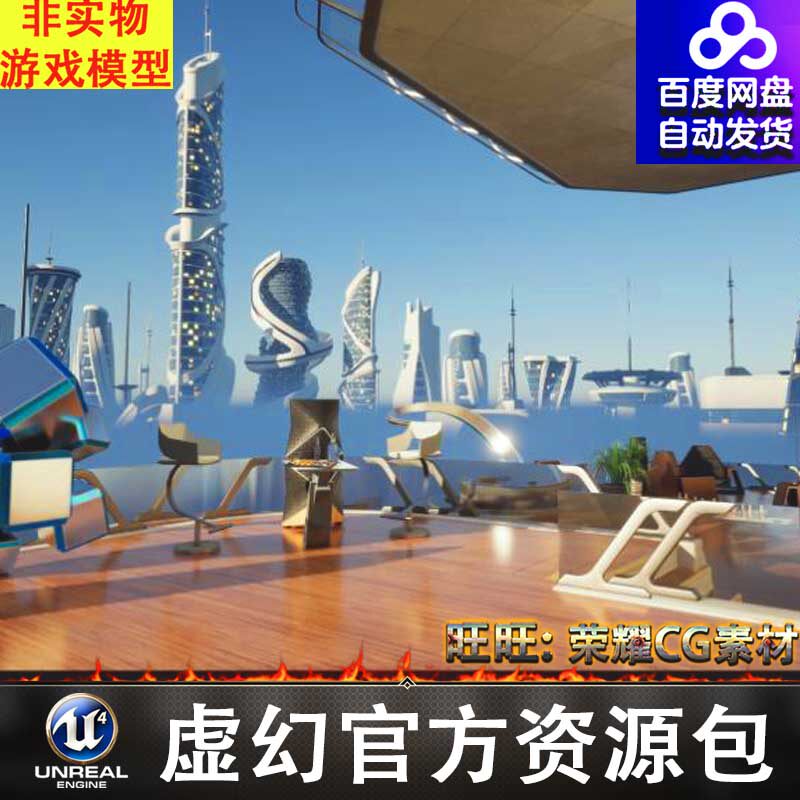 UE5赛博朋克科幻建筑可视化样板间Alchemist City 5.0-5.2