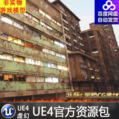 UE5虚幻香港贫民窟公寓楼房建筑素材 Hong Kong Slums Buildings