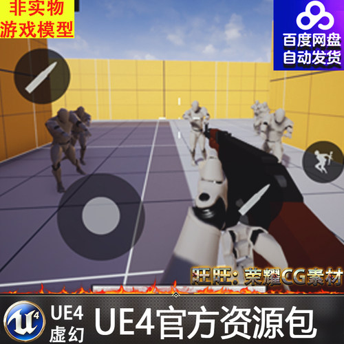 虚幻4 FPS Kit - Mobile 第一人称UE4枪战射击枪击游戏蓝图