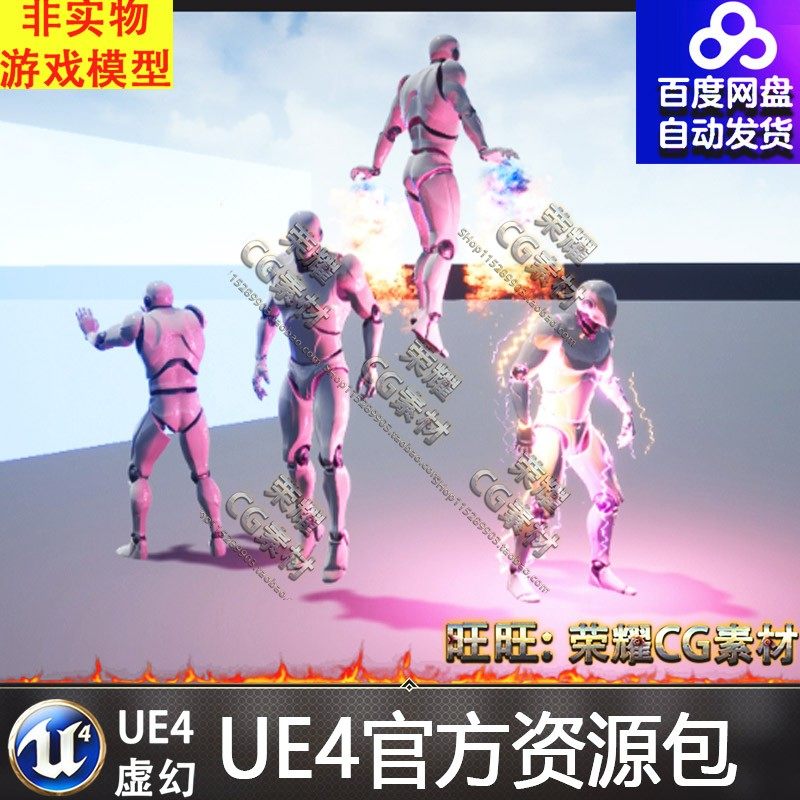 UE4 Super Powers 人物移动飞行打斗超级能量残影拖尾大招特效