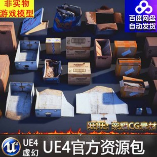 UE4 4.27 Trash Pack Vol 3 废弃废品物料道具纸箱模型