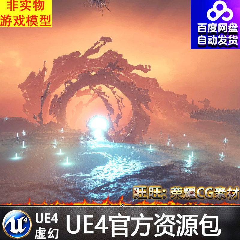 UE4虚幻4 Elite Landscapes Fractal Desert 高精度沙漠天空场景