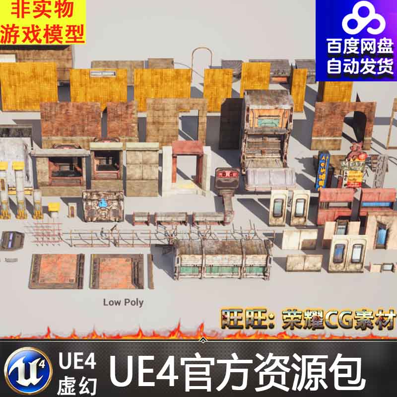 UE5虚幻赛博朋克废旧墙面门框柱子卷闸门摩托栅栏机械门护栏