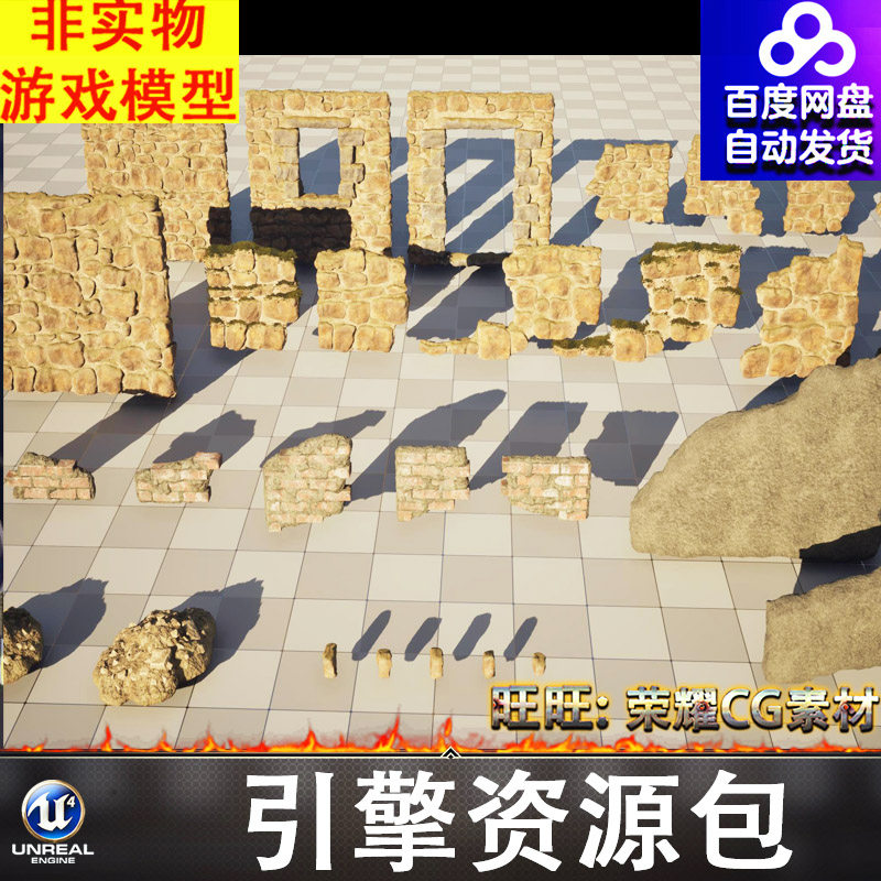 UE5.7虚幻残破墙面墙体砖墙青苔水泥墙门框窗框土堆石头堆FBX
