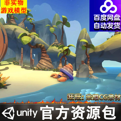 Unity卡通海滩沙滩海岛小岛悬崖栈道山石场景