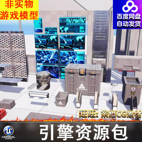 UE5.2赛博朋克屏幕箱子线圈电路板齿轮书桌书柜电脑设备书电线
