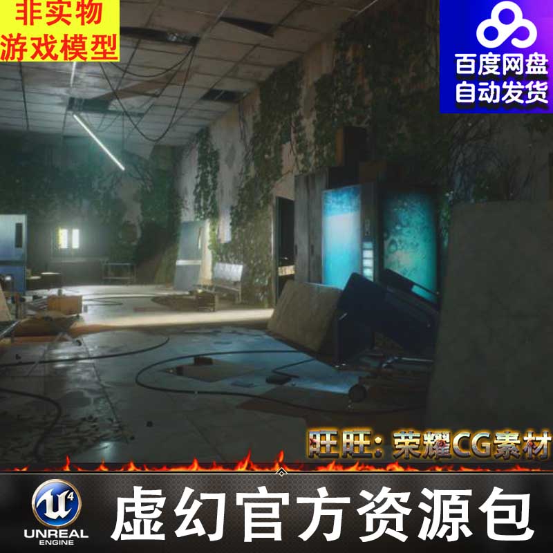 UE5末日医院Abandoned Post-Apocalyptic Hospital Environment 商务/设计服务 设计素材/源文件 原图主图