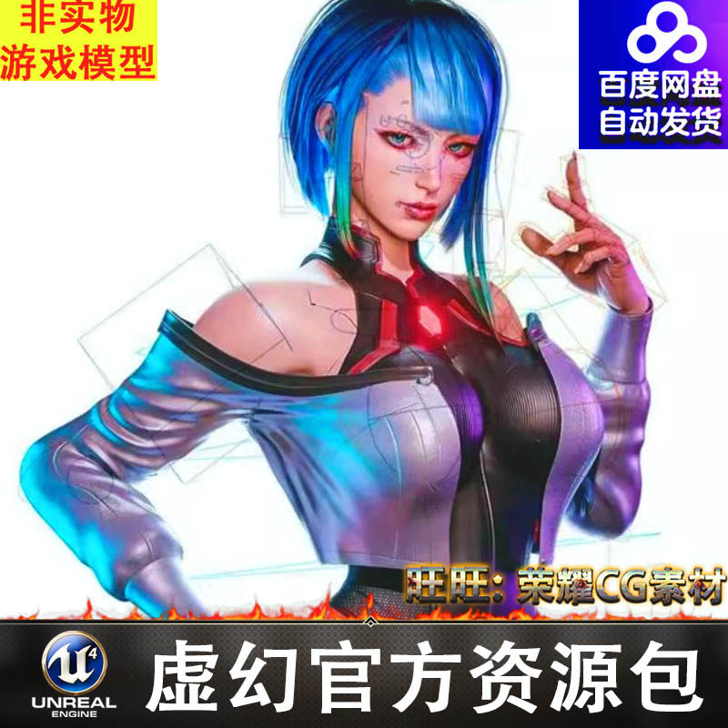 UE4UE5赛博朋克短发女孩性感美女比基尼泳装人物角色FBX Blender