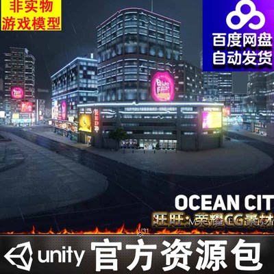 Unity城市夜景街景建筑场景Complete City - Mobile Friendly1.0