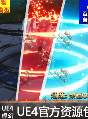 Teleportation system (VFX + Blueprints) 隐身UE4传送力量特效