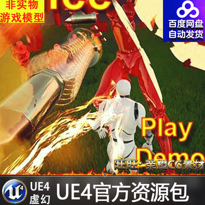 UE4 Slice Meshes, Skeletons, Projectiles 物体肢解切割蓝图