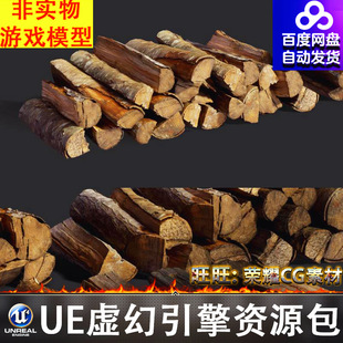 UE5木柴劈柴木头模型5.4版本Black Cherry Firewood Pieces 01