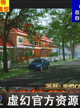 UE4虚幻5 Modular Neighborhood Interior & Exterior Pack 房屋