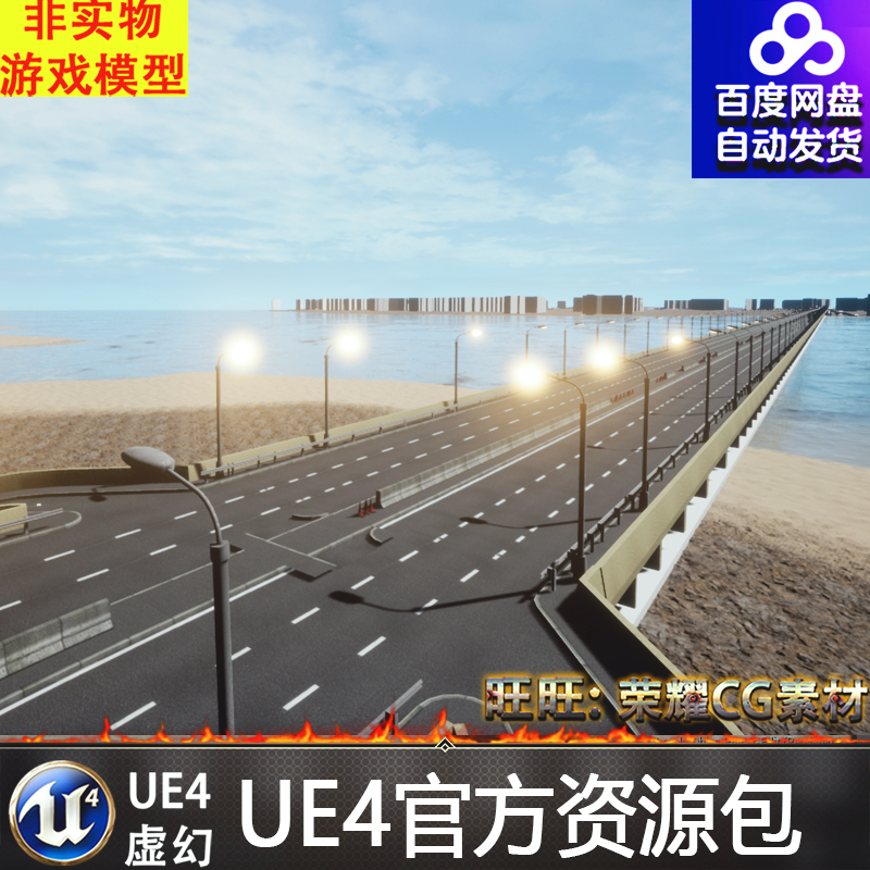 UE4虚幻4 Procedural Road And Highway 高速公路高架桥创建蓝图