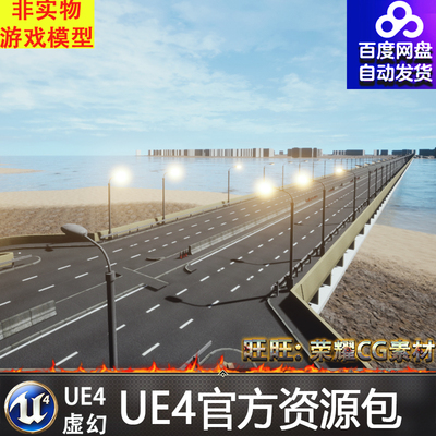 UE4虚幻4 Procedural Road And Highway 高速公路高架桥创建蓝图