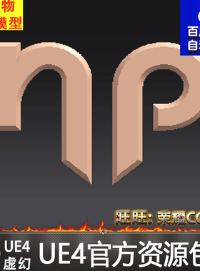 UE4虚幻4 Joystick Plugin 操作杆控制工具插件