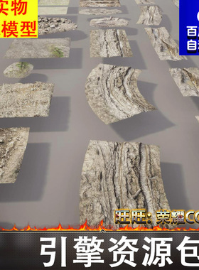 UE5.2路面石子路土路泥泞道路车轮印砖石路面碎石子水坑FBX