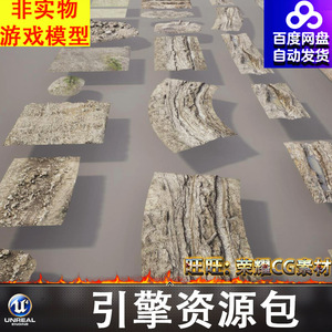 UE5.2路面石子路土路泥泞道路车轮印砖石路面碎石子水坑FBX
