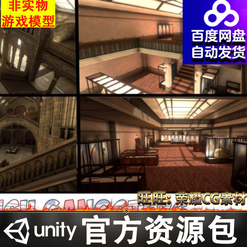 Unity 复古博物馆场景British Gangsters Pack - Museum 1.0