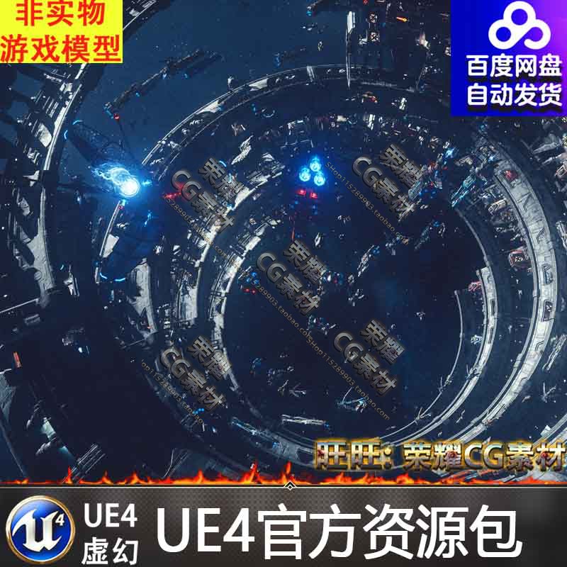 UE5虚幻4 Space Frontier Stations Ships 太空间站堡垒飞船场景