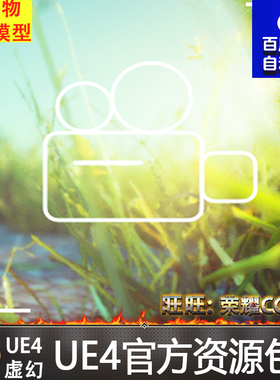 虚幻4 Cine Cam 场景氛围摄像机UE4后期调色工具蓝图