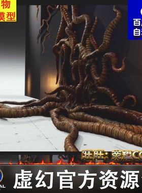 UE5虚幻4科幻外星生物触手Alien Tendrils 22 Types AssetKit PBR