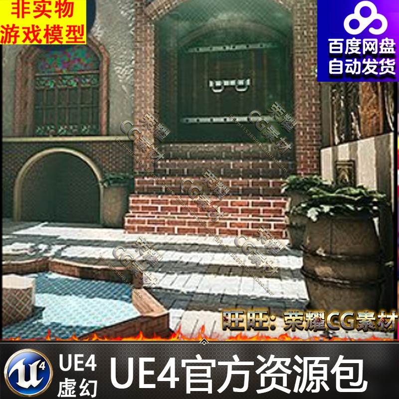 UE4虚幻4 Sicka Yazd Exterior 农家小屋庭院院子桌子盆栽场景