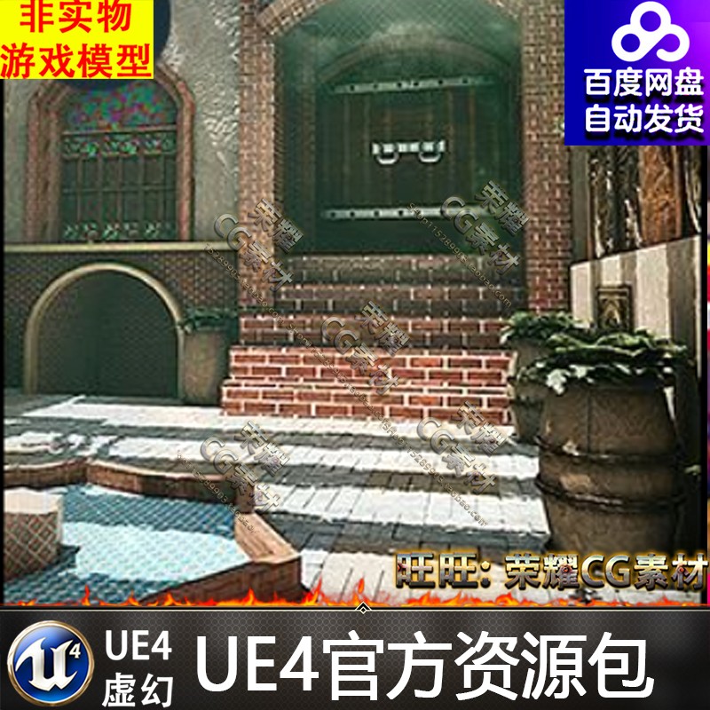 UE4虚幻4 Sicka Yazd Exterior农家小屋庭院院子桌子盆栽场景