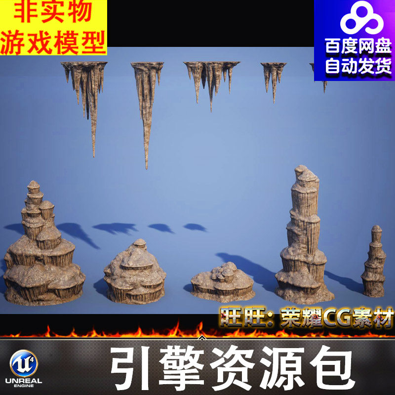 UE5.3石头岩石钟乳石石锥石峰奇石FBX