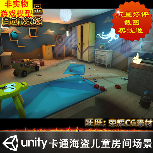 Unity3d卡通海盗儿童房间室内场景3D游戏模型非实物