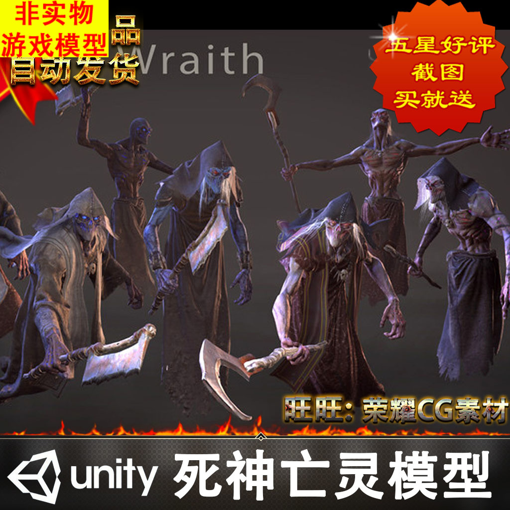 Unity3d鬼怪死灵怪兽恶魔Wraith Lite游戏模型非实物