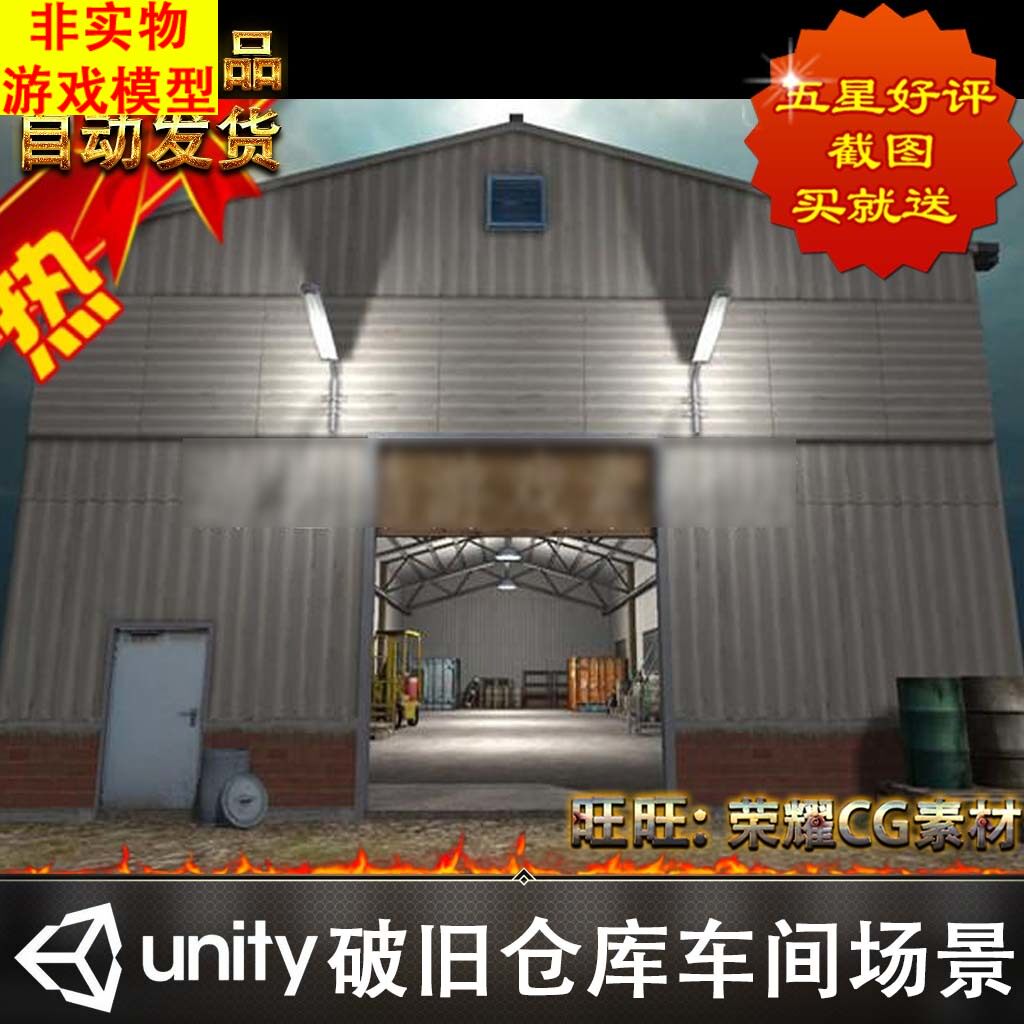 unity3d 游戏模型 破旧仓库车间 工业场景厂房机械
