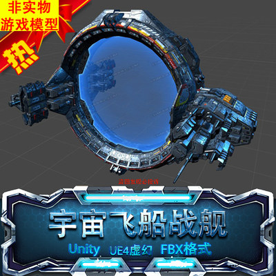 Unity3d科幻未来空间站 ue4流浪地球飞船飞艇战舰SF JumpGate G9