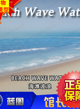 UE4虚幻自然环境 UnrealEngine4 Beach Wave Water海滩波浪