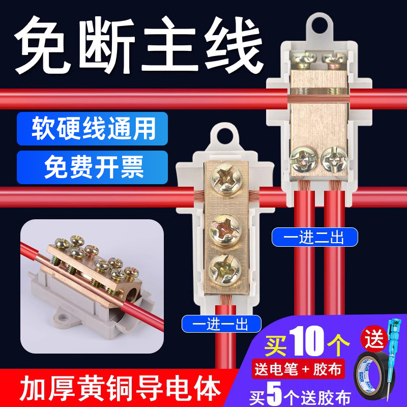 T型接线端子线夹大功率电线连接器快速接头免断线分线器接线神器