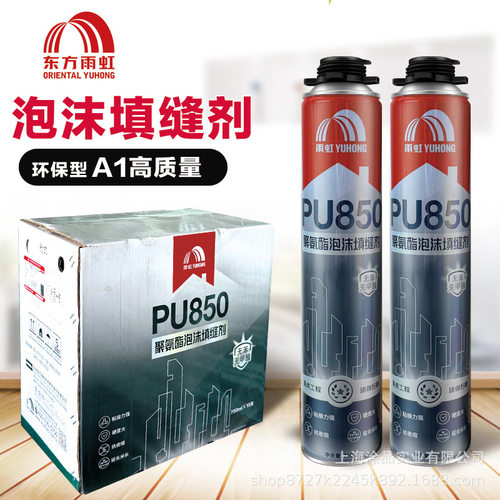 雨虹PU850发泡胶高粘高硬系统门窗泡沫胶填缝剂防水填充发泡剂