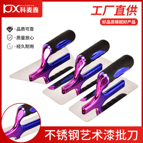 不锈钢抹泥刀艺术漆批刀涂料工具马来漆灰泥收光刀硅藻泥抹泥刀