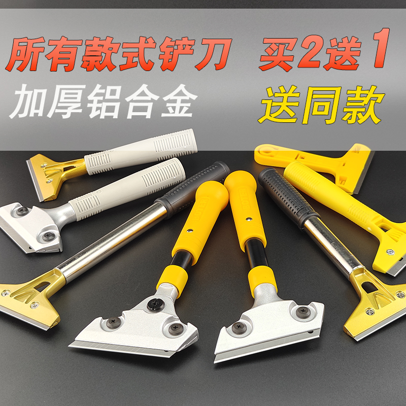 赋素包邮铲刀清洁刀铲墙皮装修图片