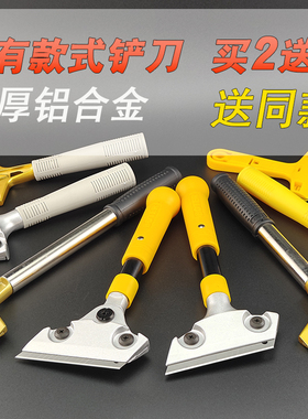 包邮铲刀清洁刀铲墙皮玻璃瓷砖除胶刀片刮墙地板铲子装修保洁工具