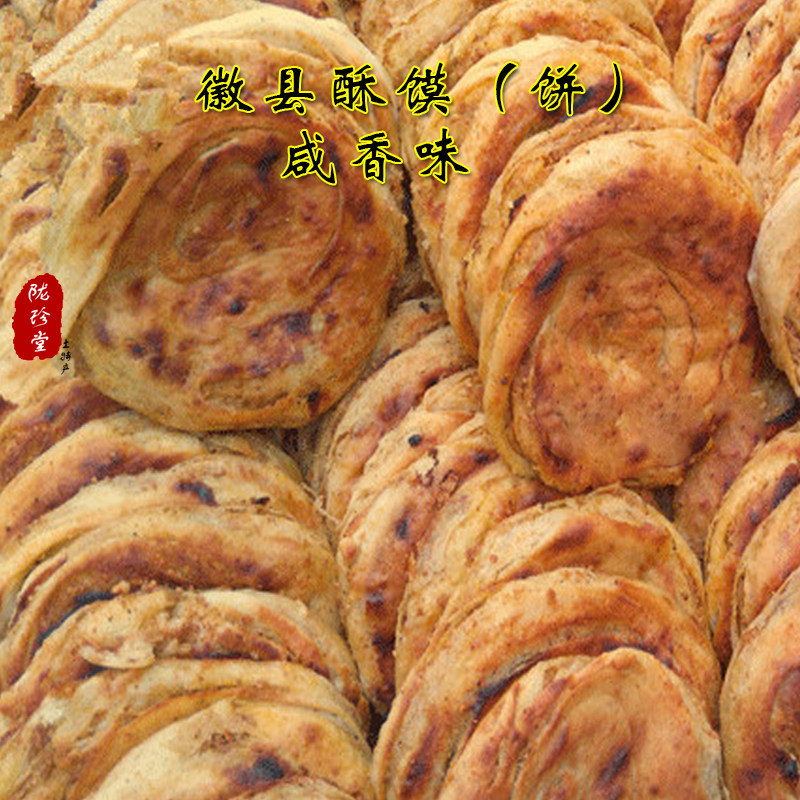 甘肃美食徽县清真手工炭烤酥馍核特色干货及养生干料
