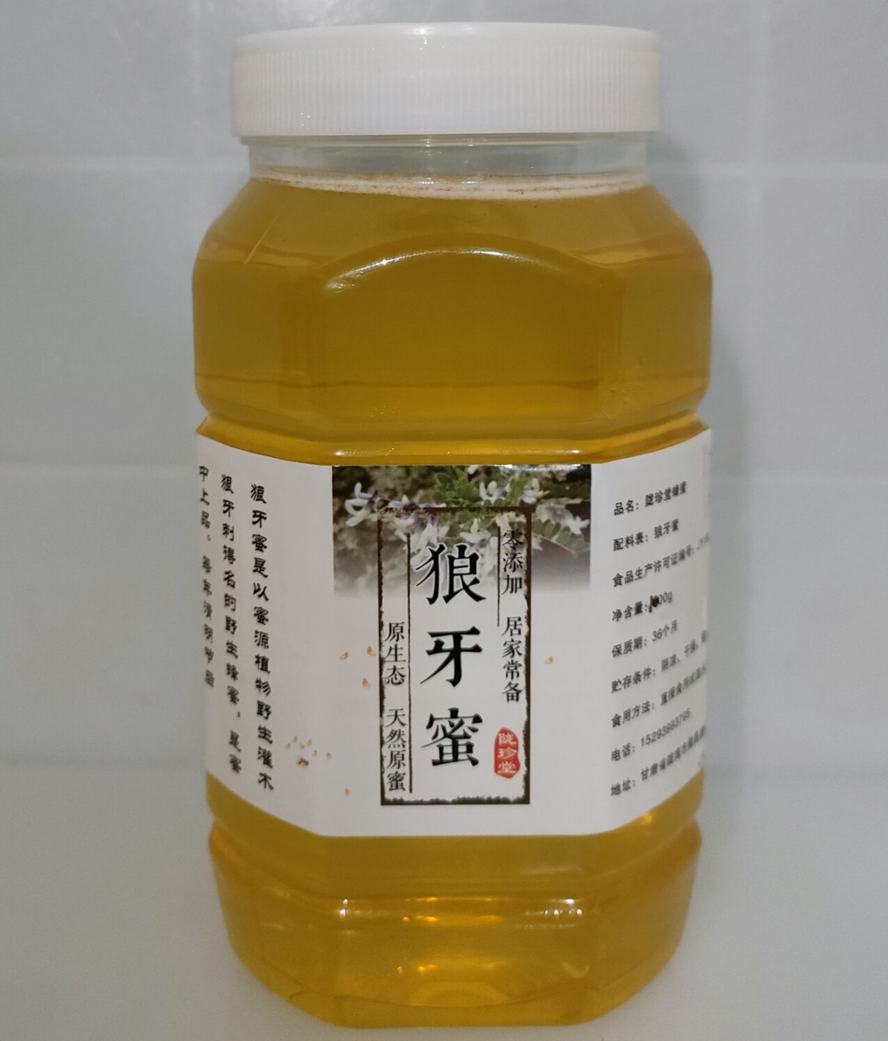 新狼牙蜜甘肃徽县特产秦岭野生蜂蜜滋补食品吃粽子蜜优惠促销包邮